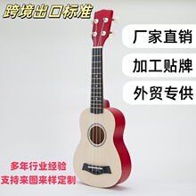 工廠定制新款21寸木制尤克里里兒童樂器可演奏小吉他四弦早教玩具
