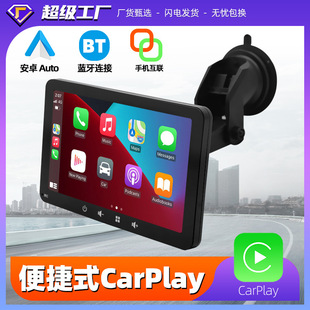 7yʽ܇d{oCarplay/׿AUTO๦܇dMP5