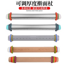 家用木質面粉擀面棍可調節不粘不銹鋼擀面杖廚房烘焙工具廠家批發