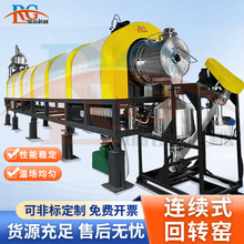 連續式回轉窯爐回轉窯電熱爐實驗電爐化工粉末燒結爐回轉窯井式爐