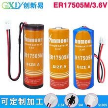 日月ER17505M預付費IC卡智能水表燃氣表巡更棒流量計3.6V鋰電池組