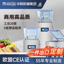 HVC-410F 真空食品包裝機家商用全自動抽茶葉落地式真空機