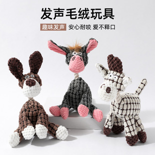 寵物玩具狗咬玩具狗咬發聲玩具搞怪驢耐咬磨牙寵物毛絨玩具