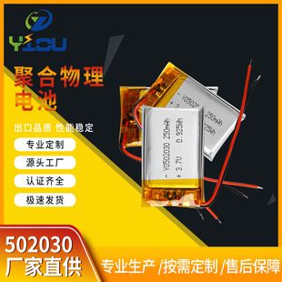 F؛502030 250mah3.7VaˮxLED{˶Cۺ늳