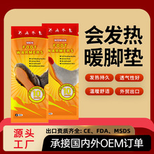 外貿跨境出口俄羅斯暖足加熱鞋墊俄文歐美大碼貼牌定制oem代加工