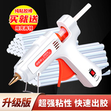 熱熔膠槍高粘強力熱融膠棒兒童手工家用膠搶7-11mm膠水熱膠熱溶槍