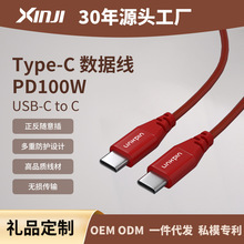 60Wpd快充雙頭type-c數據線適用蘋果華為充電線type-c快充充電線