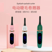 新款外貿跨境睫毛卷翹器持久定型充電款恆溫加熱夾燙卷翹睫毛儀器