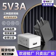 5V3A手機充電器大功率電源適配器3C認證中美歐規標USB口15W充電頭