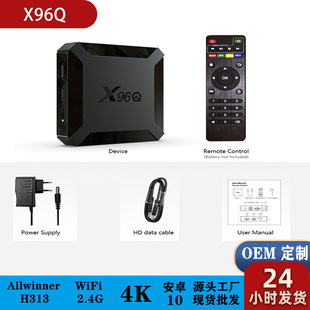 羳X96Q WjC픺 ȫ־H313 4KWiFi ׿10 ҕ tv box