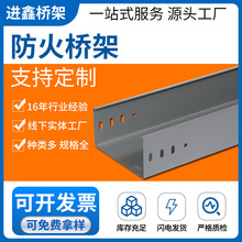 防火橋架廠家200*100鍍鋅噴塑走線橋架強弱電槽式阻燃防火橋架