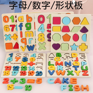 木質蒙氏數字字母幾何形狀配對拼圖拼板早教積木兒童益智認知玩具