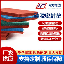 直銷發泡硅膠墊高回彈紅色硅膠發泡單面背膠阻燃密封硅膠墊片