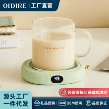 德國OIDIRE恆溫加熱杯墊暖暖暖杯55度智能自動保溫水杯子調溫