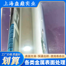 上海專業不銹鋼拋光拉絲鋅合金拋光鋁合金拋光金表面拋光處理廠家