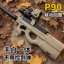 P90沖鋒槍電動連發水晶玩具仿真兒童男孩自動手自一體吃雞軟彈槍