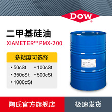 DOW陶氏XIAMETER  PMX-200硅油中粘度甲基硅油二甲基硅油