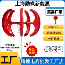 廠家直銷 紅燈籠型 100W 風光互補路燈監控垂直軸小型風力發電機