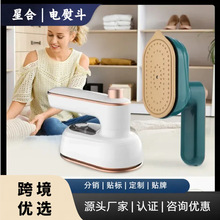 手持掛燙機干濕兩用小型便攜式燙斗家用宿舍迷你熨燙機燙衣服熨斗