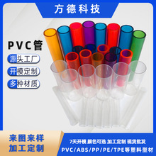 廠家現貨PC彩色透明管高透光擴散管PC燈罩彩虹流星燈管塑料空心管
