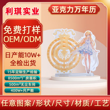 定制日歷桌面擺件卡通立牌透明個性創意台歷廣告禮品亞克力日歷