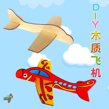 白坯木質拼插小飛機兒童手工DIY禮物空白模型幼兒園繪畫塗色材料