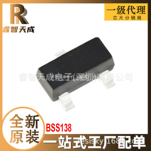 BSS138 SOT-23 場效應管(MOSFET) 全新原裝芯片IC