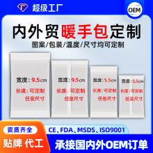 外貿暖暖包定制跨境出口歐美日韓oem暖手蛋替換芯手握式暖手包