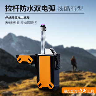 拉桿防水雙電弧點火器露營防風伸縮軟管可旋轉USB充電打火機批發