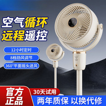 鑽石牌空氣循環扇家用落地扇宿舍靜音風扇智能遙控立式搖頭