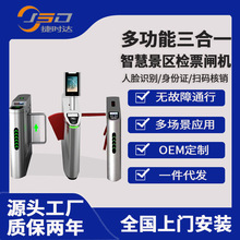 新三合一人行通道閘機輥閘翼閘擺閘景區票務系統單向出入口機掃碼
