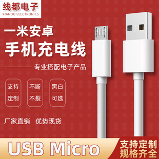 ֙C늾 һL׿ 1~˳늾 micro usb