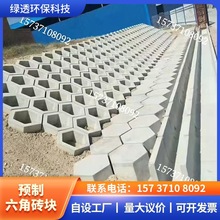 六角護坡磚實心空心混凝土工字磚連鎖磚燕尾磚預制磚六棱塊河道磚