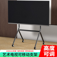 可移動電視機支架55/65/75/85/98/100英寸落地式帶輪人字藝術推車
