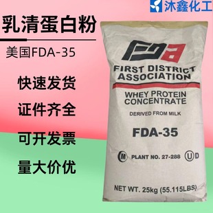 嵰׷FDA-35ʳƷwϺ決ƷWPC-35嵰