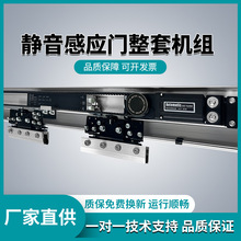 廠家直供感應門自動門電機整套機組玻璃電動平移軌道160自動京冠