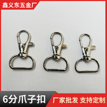 廠家批發 新品推薦 大量庫存 支持定制 魚嘴扣 狗扣 爪子扣20mm