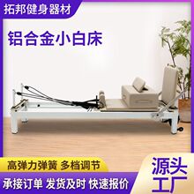定制核心訓練小白床可折疊健身房瑜伽館塑形體態訓練普拉提核心床