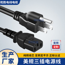 美規三插電源線美國設備電線插頭線家用電器電源線美規電源線