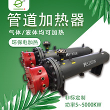 工廠定制 防爆壓縮空氣電加熱器 工業液體循環加熱器 管道加熱器