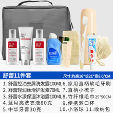舒蕾滋源旅行洗漱用品套裝現貨批發支持一件代發禮品贈送
