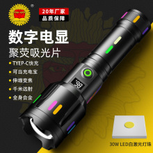 亞馬遜新款強光遠射手電筒type-c充電數字電顯熒光條尾錘變焦手電
