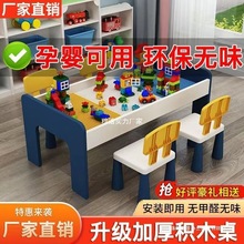 積木桌子兒童多功能玩具桌大顆粒男孩女孩寶寶積木拼裝玩具力