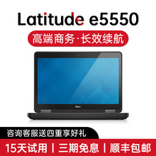 Latitude E5550筆記本電腦15.6寸Used Laptop輕薄inter商務辦公本