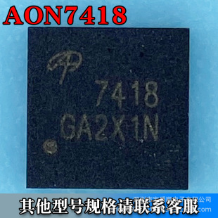 AON7418 DFN-83*3 ЧMOS Nϵ 30V 46A zӡ7418