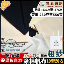滌棉帆布可開TC證平紋10安12安14安16安18安20安粗布現貨再生面料