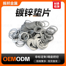 M8鍍鋅平墊墊圈 鍍鋅Q235碳鋼墊片45號平墊圈 金屬沖壓鍍鋅板墊片
