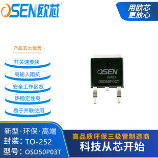 OSD50P03TWоƷ Pϵ MOS TO-252 Ч 50A30V 50P03