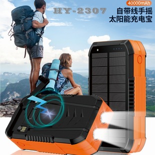 戶外太陽能移動電源power bank 40000mAh超大容量手搖發電充電寶