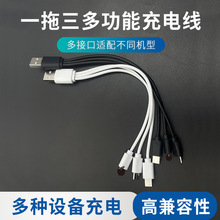 電源一拖三分type-c充電線 適用於華為安卓蘋果接口三合一數據線